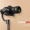 ナイトラプスにも対応 Zhiyun Crane Plusが販売開始！