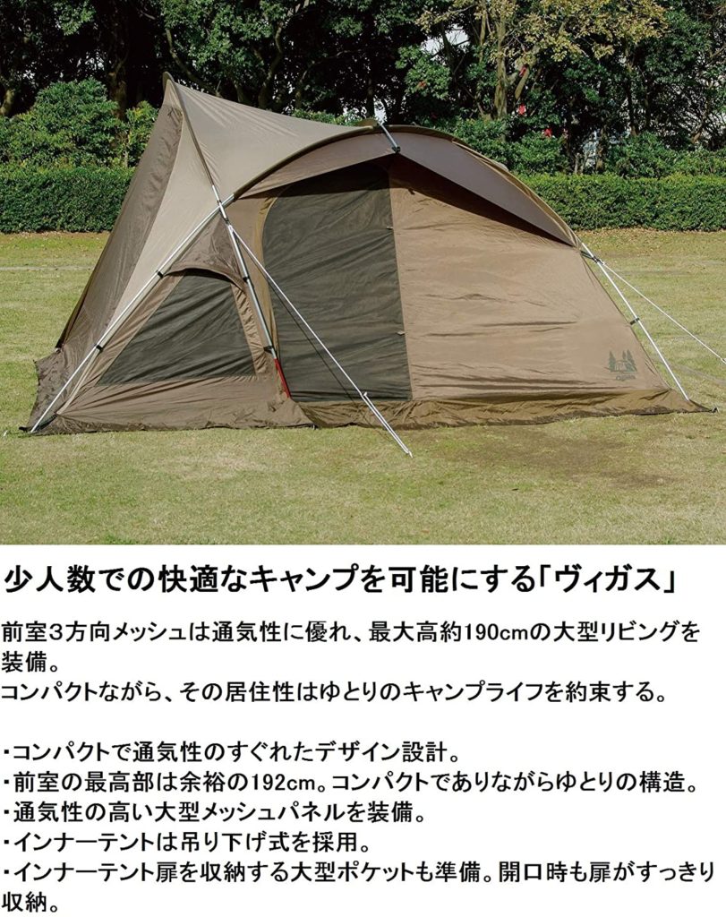 夏場のソロ向けのテントは 小川キャンパル ヴィガス ごくうのいろいろ 癒火